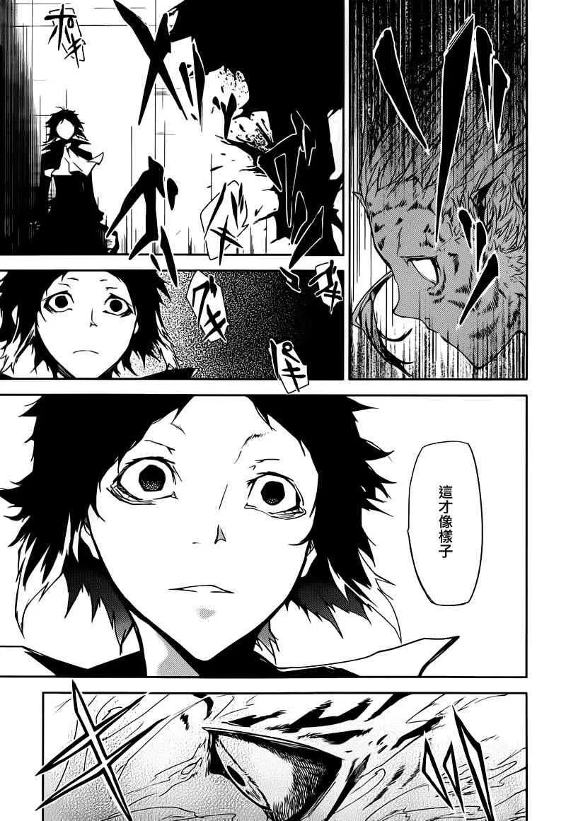 第4话 第34页