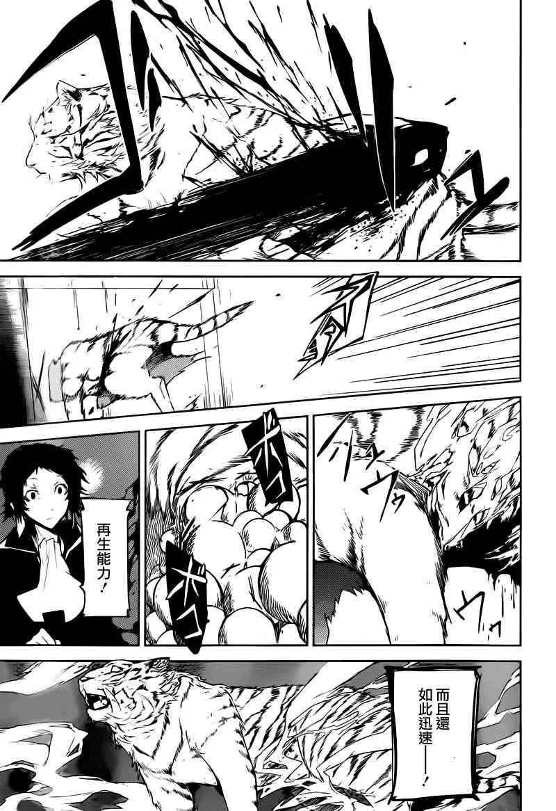 第4话 第36页