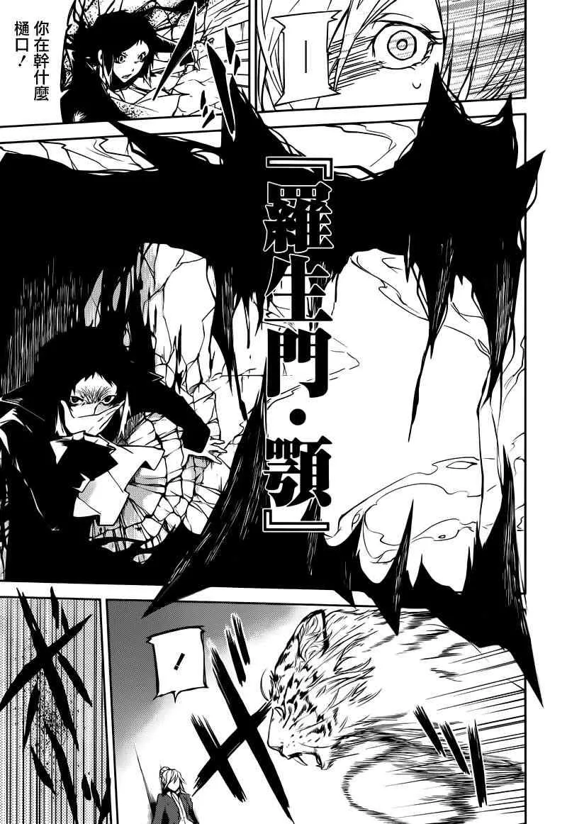 第4话 第40页