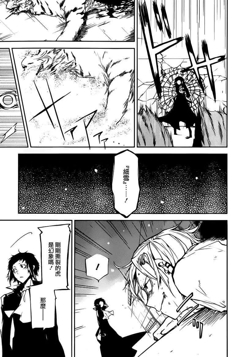 第4话 第42页