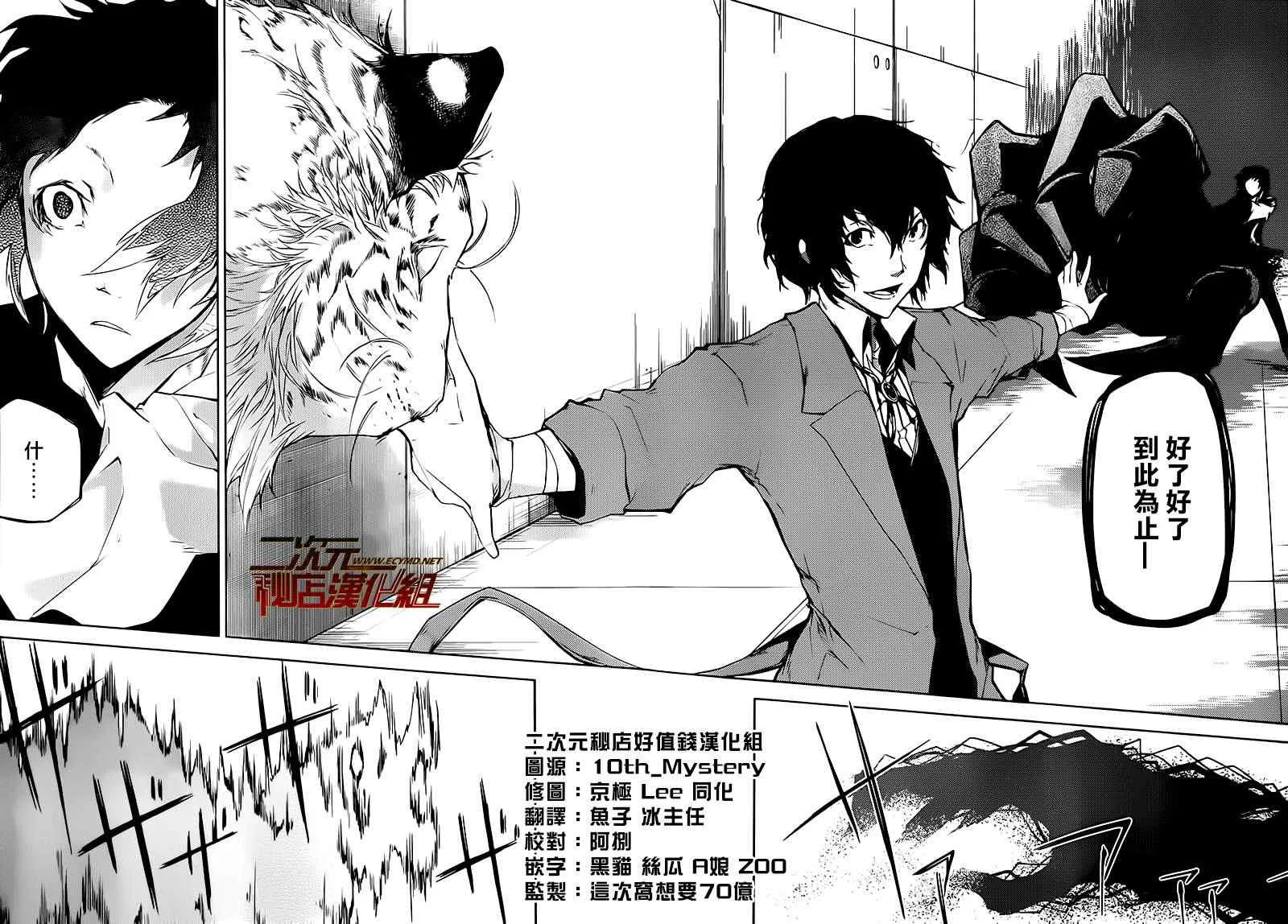 第4话 第45页