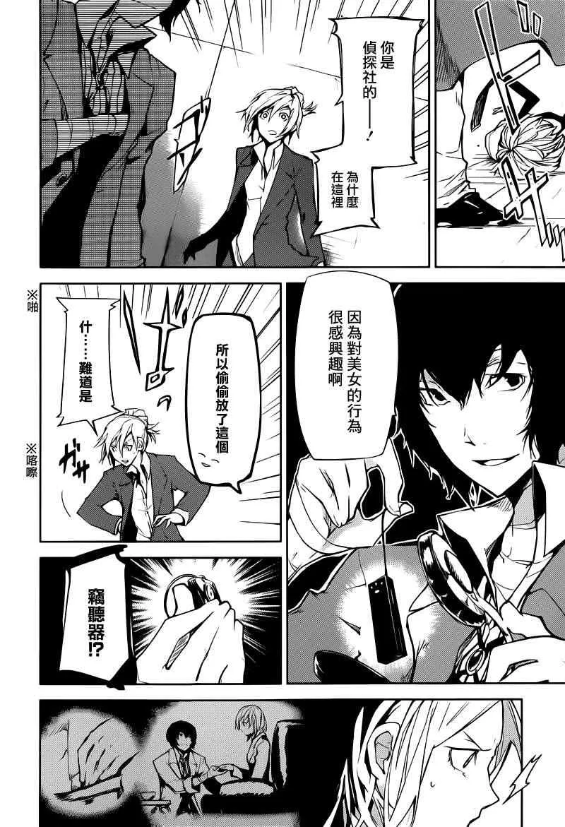 第4话 第46页