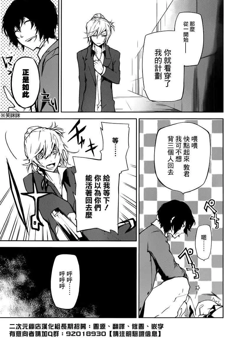 第4话 第47页
