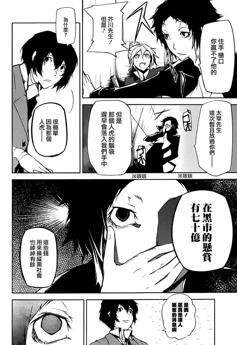 第4话 第48页