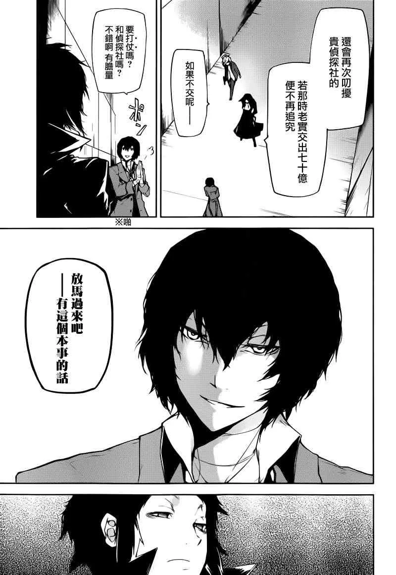 第4话 第49页