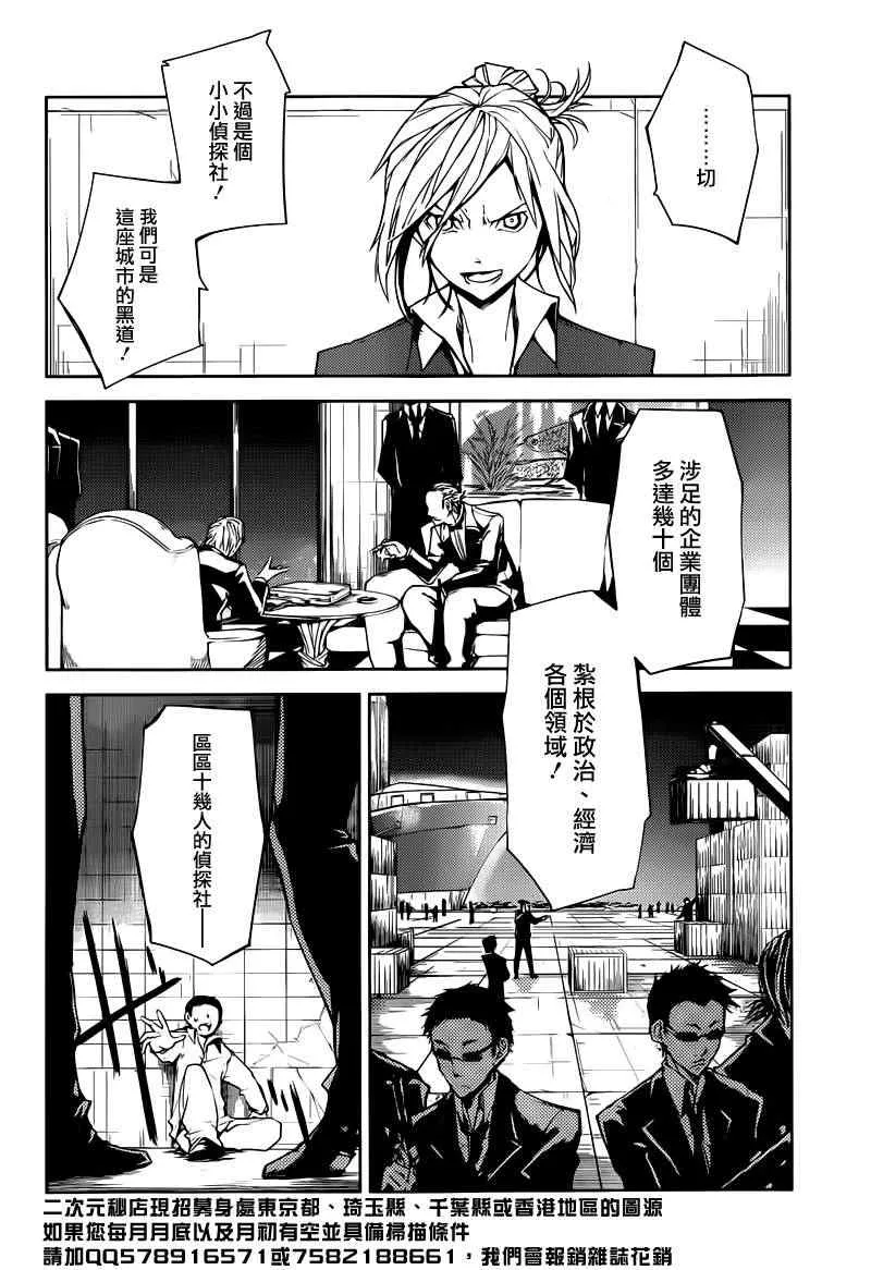 第4话 第50页