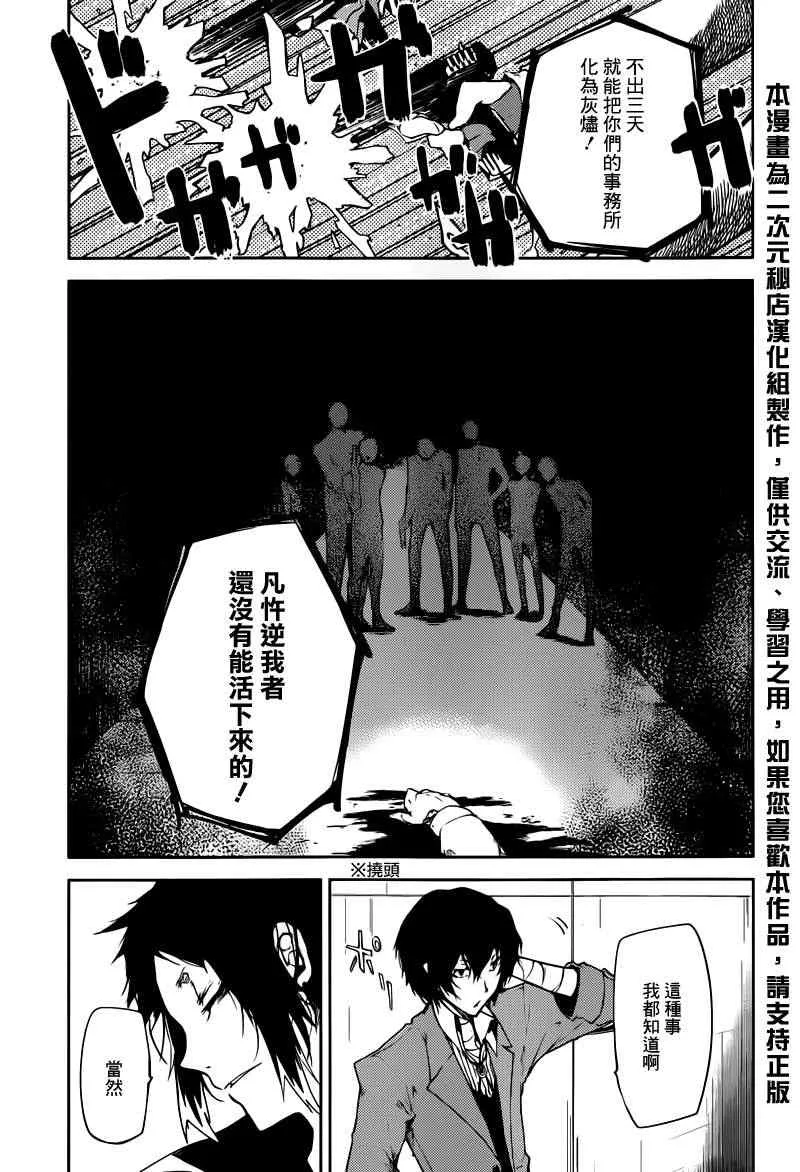 第4话 第51页