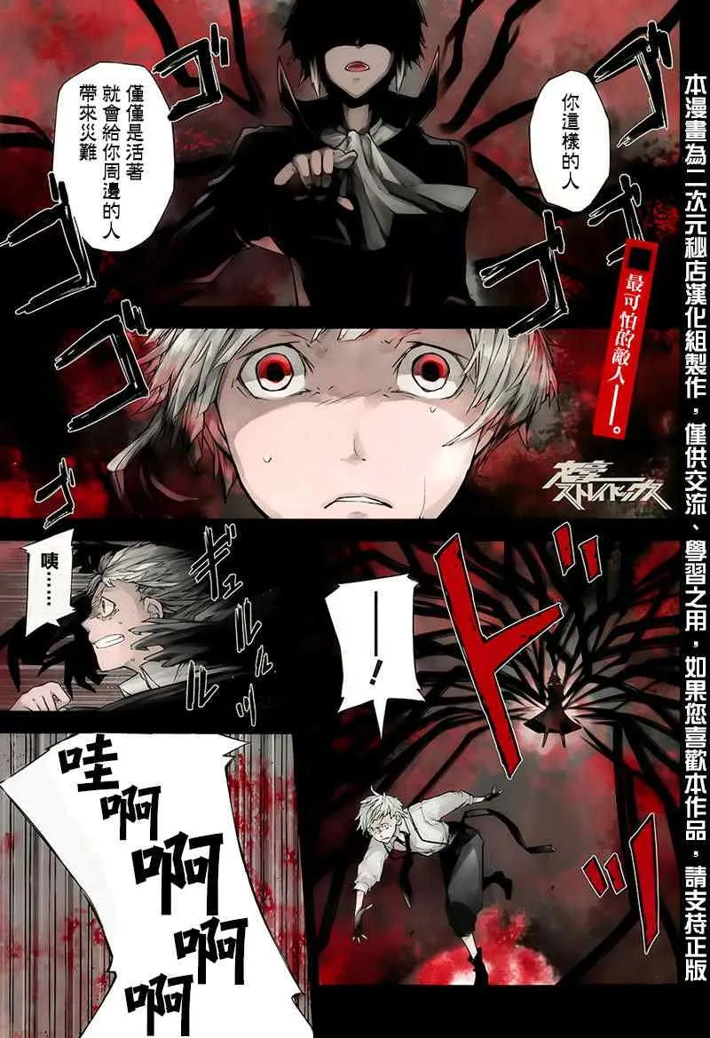 第5话 第1页