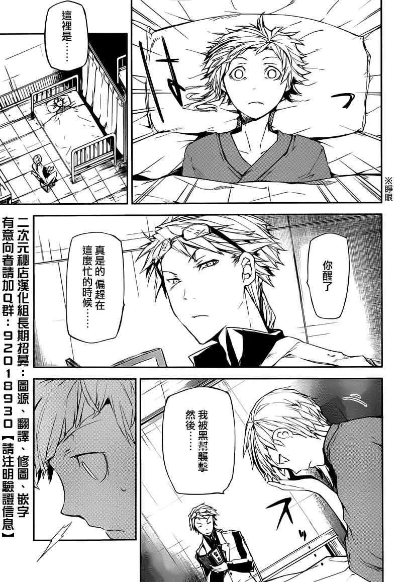 第5话 第3页