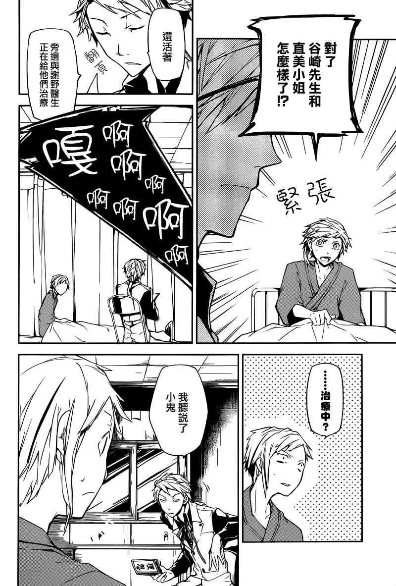 第5话 第4页