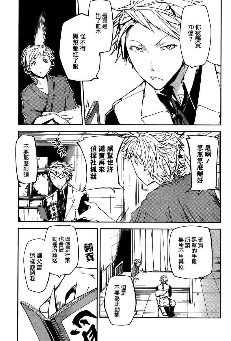 第5话 第5页