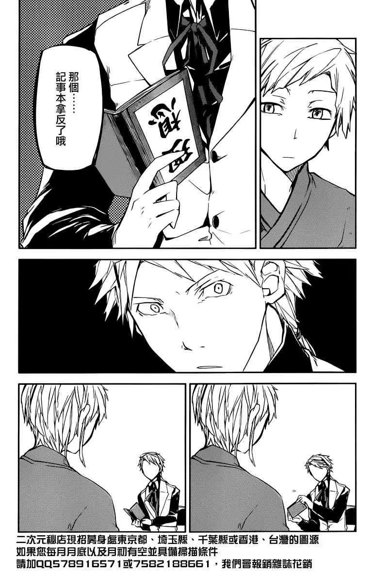 第5话 第6页