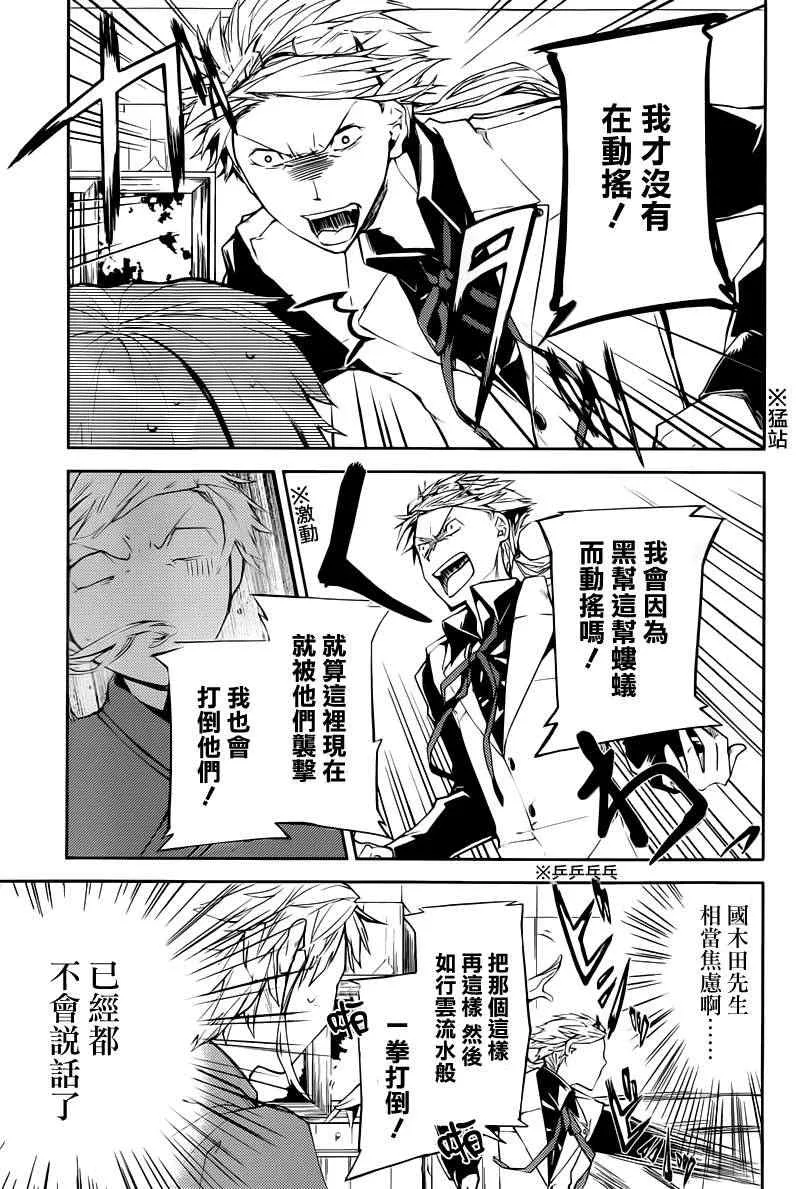 第5话 第7页