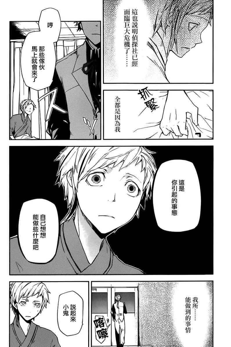 第5话 第8页