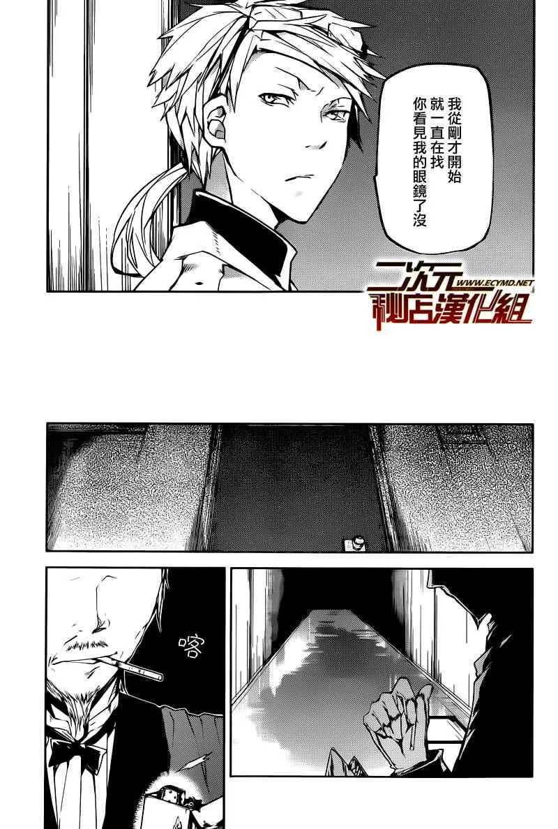 第5话 第9页