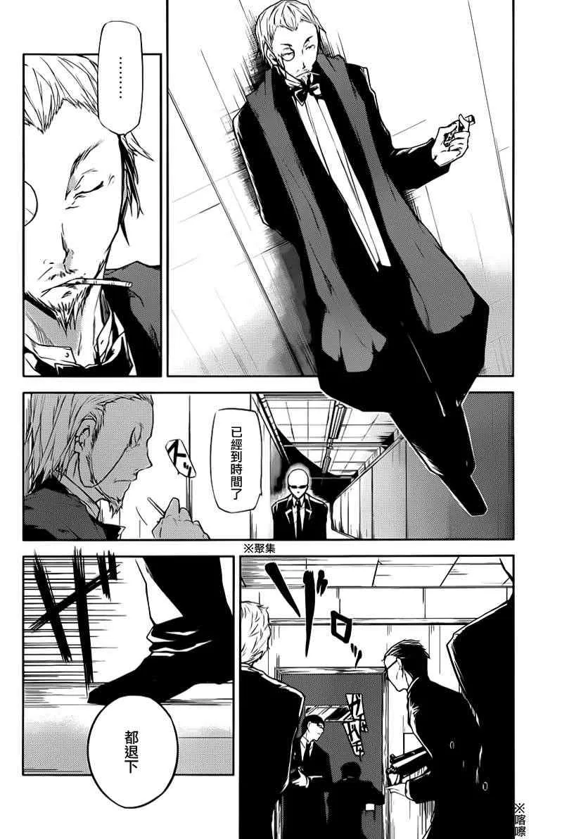 第5话 第10页