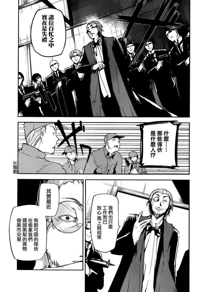 第5话 第13页
