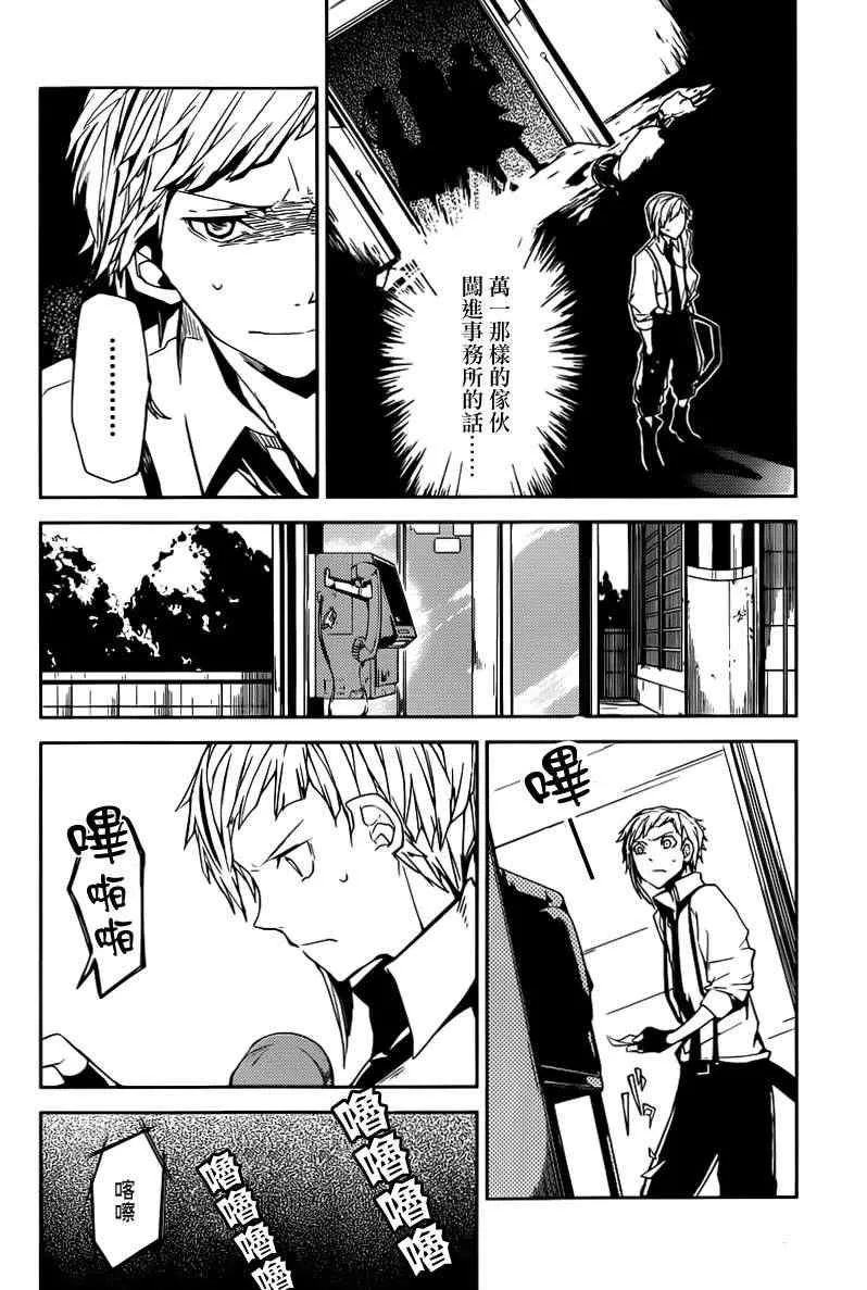第5话 第20页