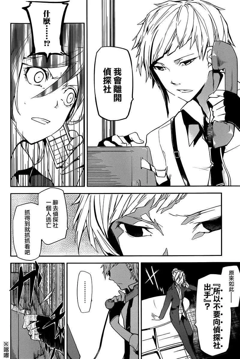 第5话 第22页