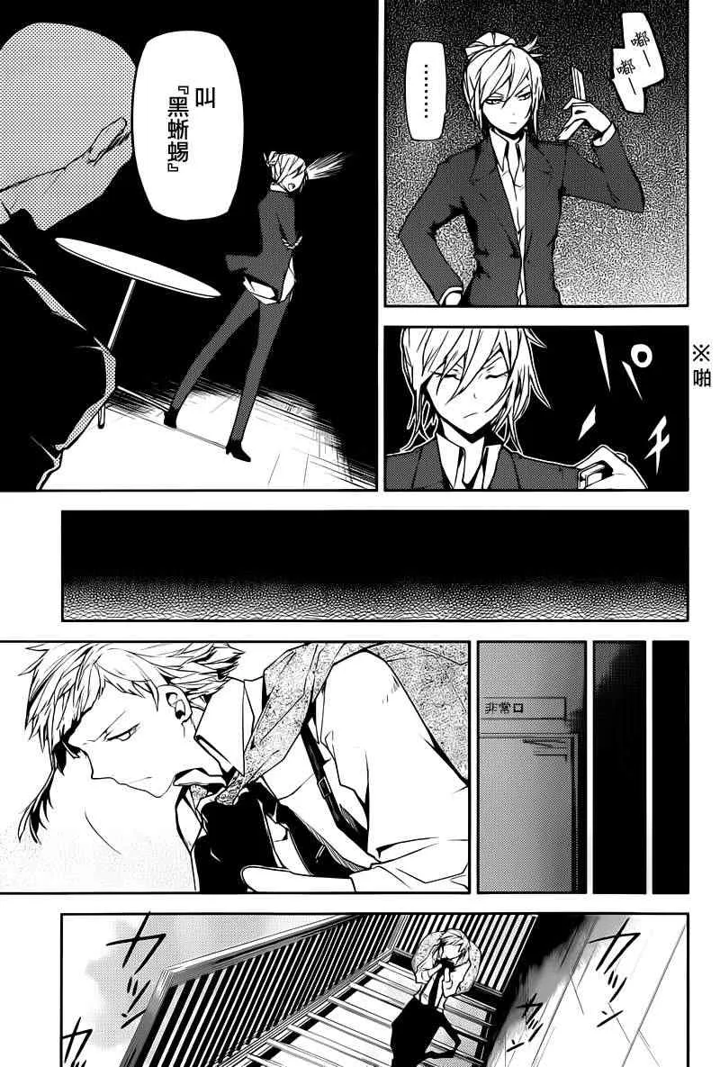第5话 第23页