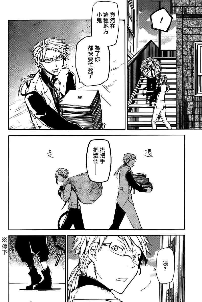 第5话 第24页