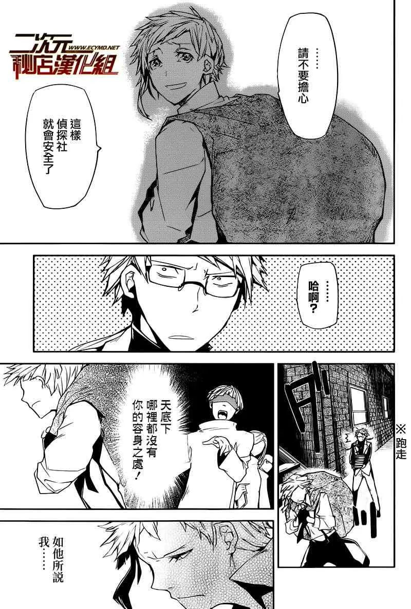 第5话 第25页