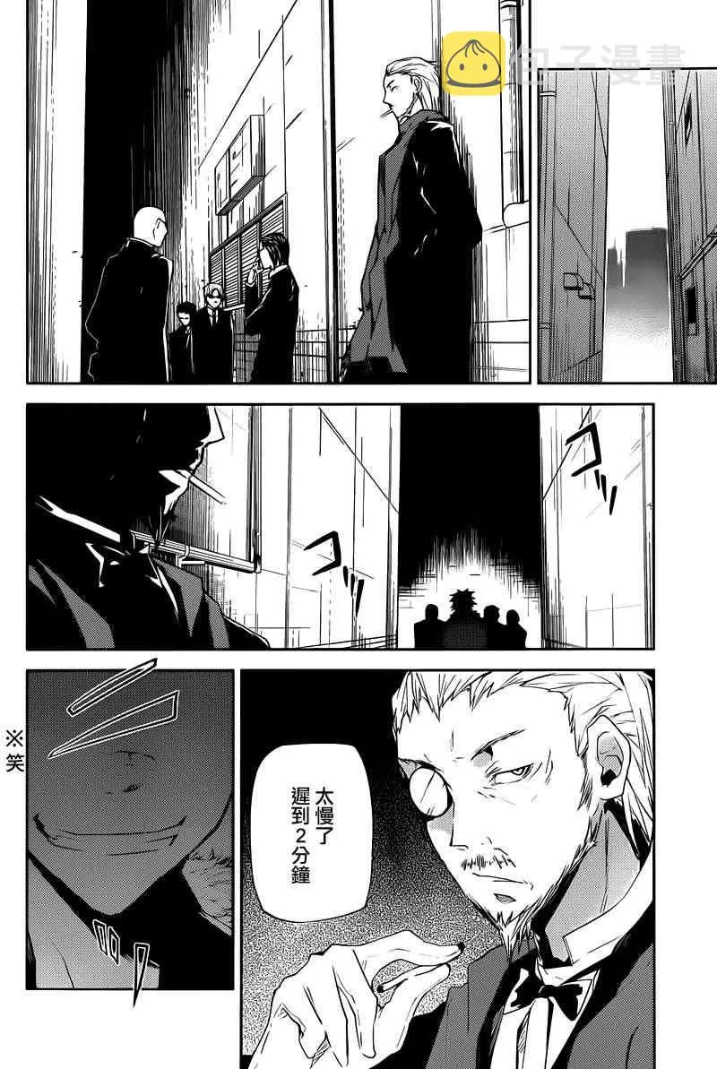 第5话 第26页