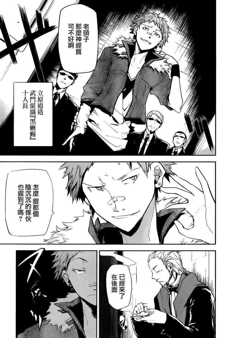 第5话 第27页