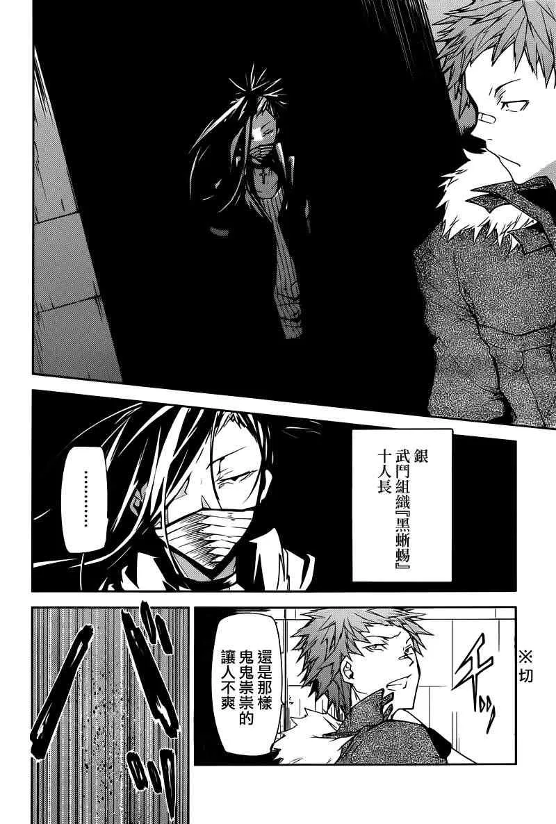 第5话 第28页