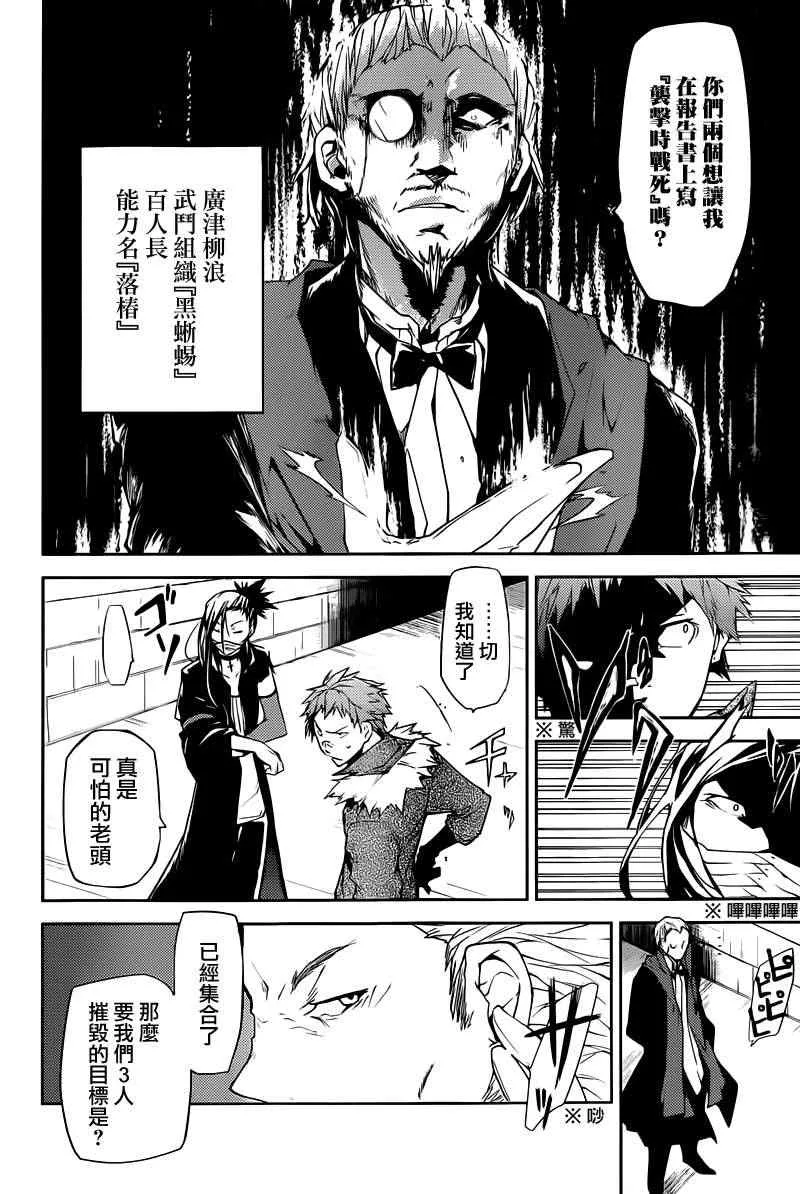 第5话 第30页
