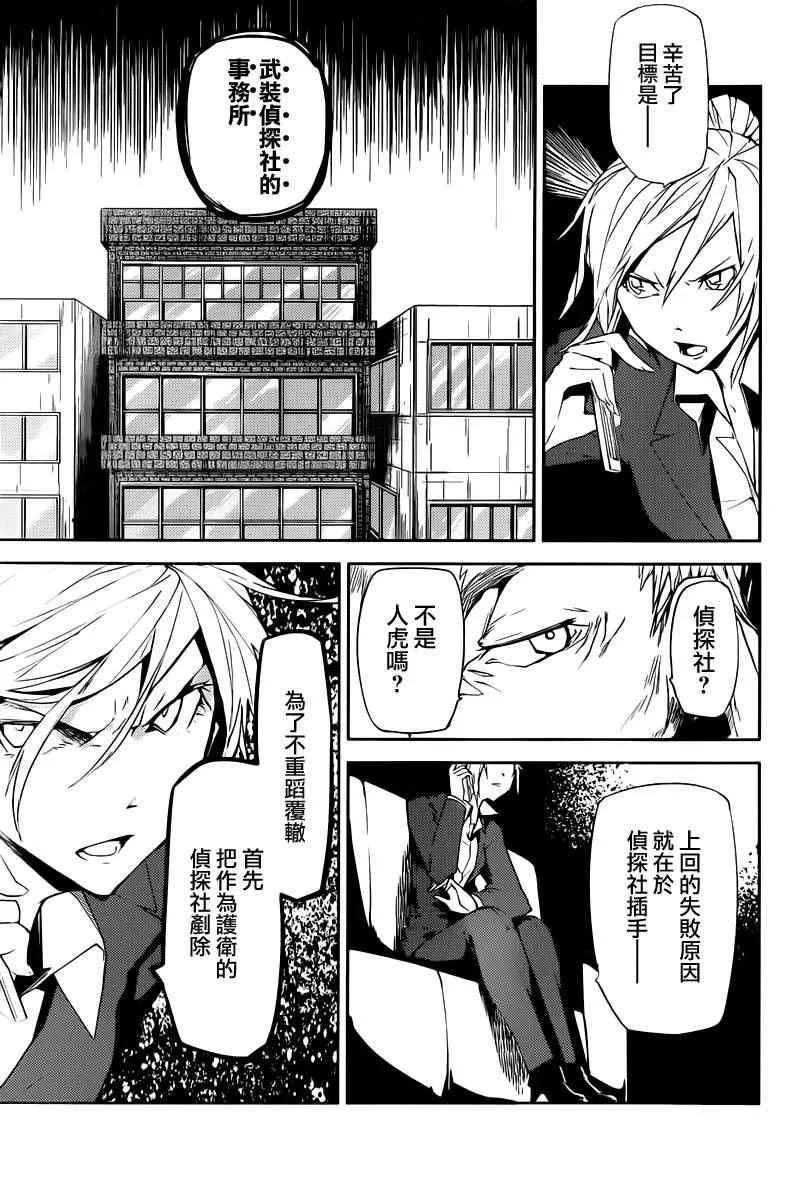 第5话 第31页