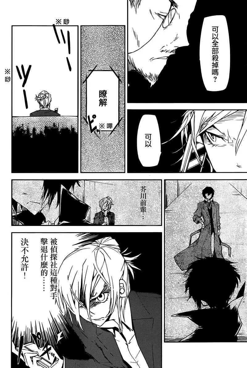 第5话 第32页