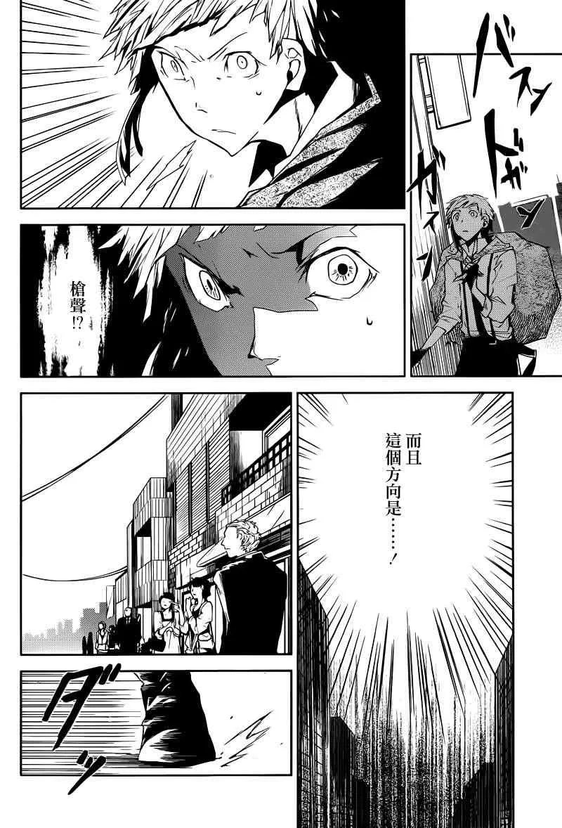 第5话 第36页