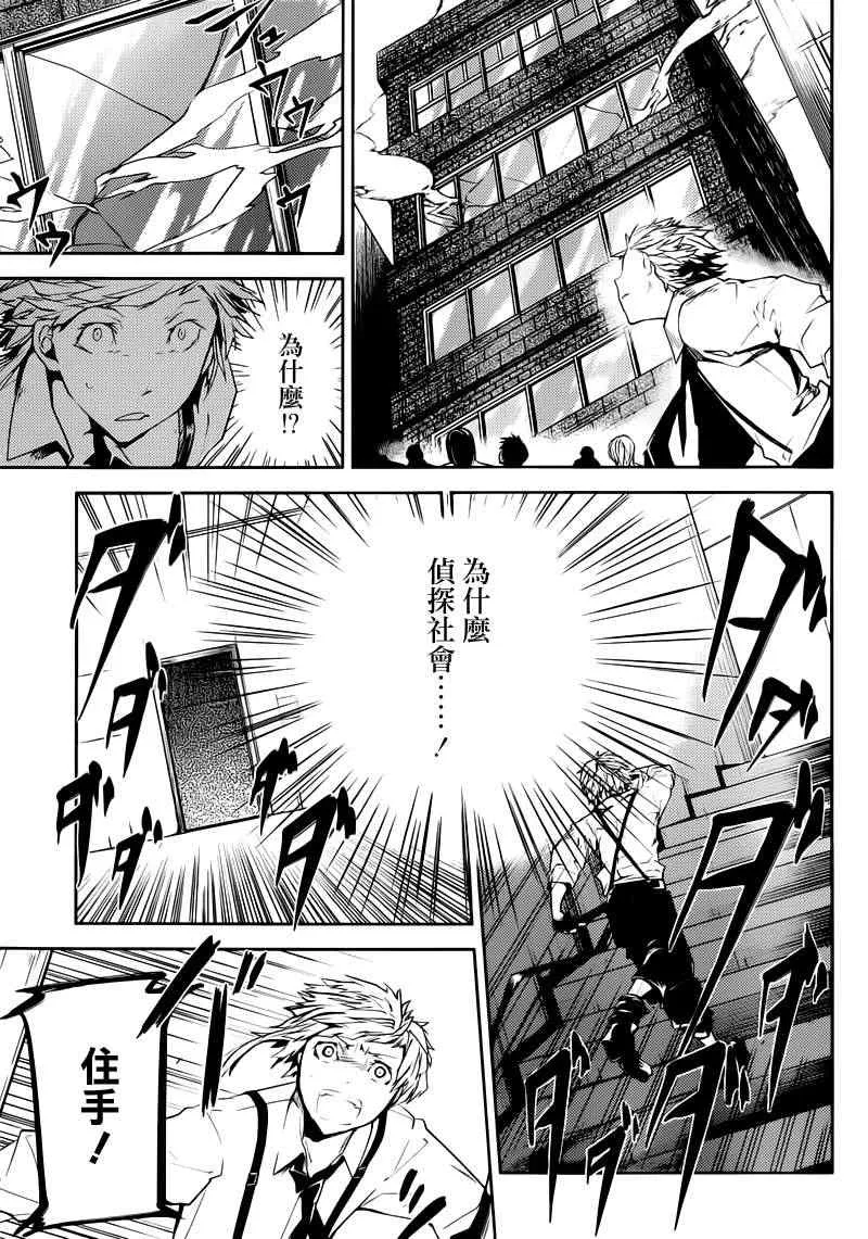第5话 第37页