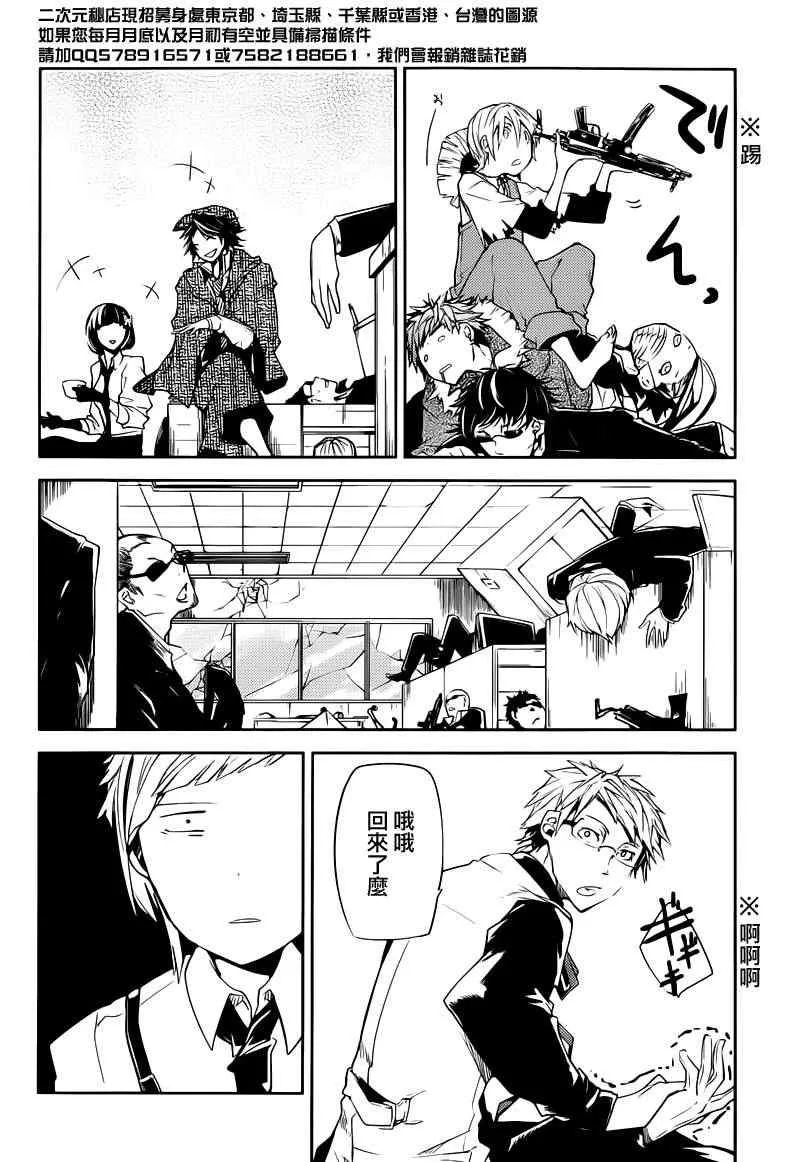 第5话 第39页