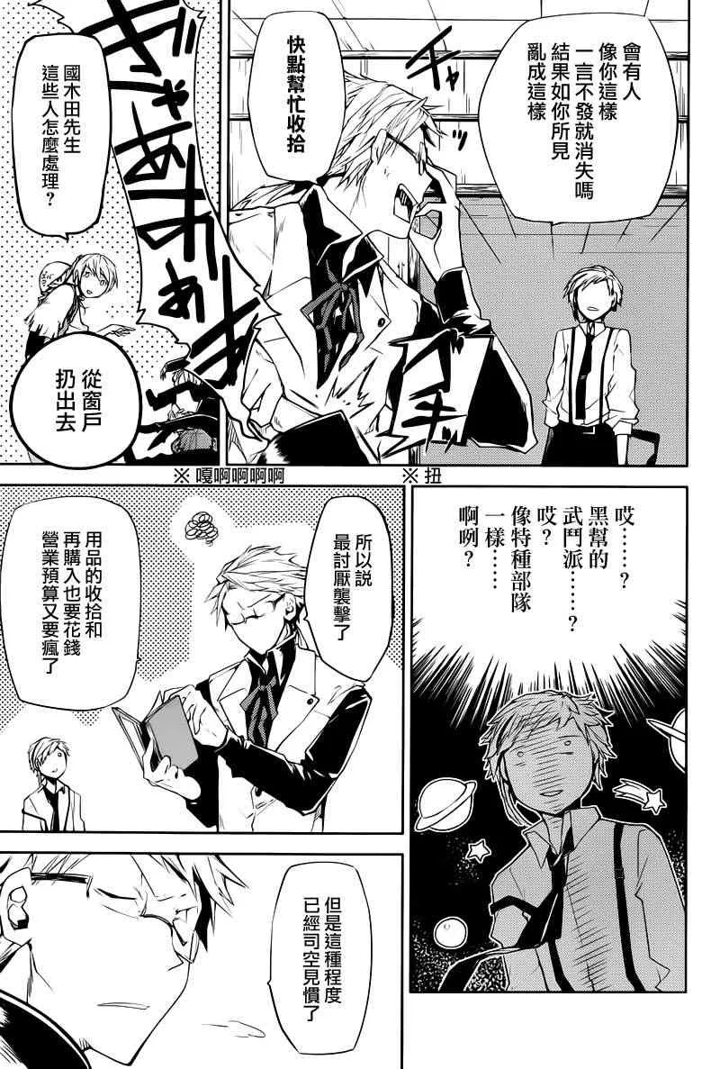第5话 第40页