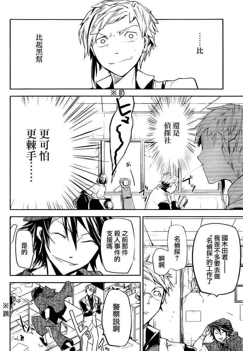 第5话 第41页