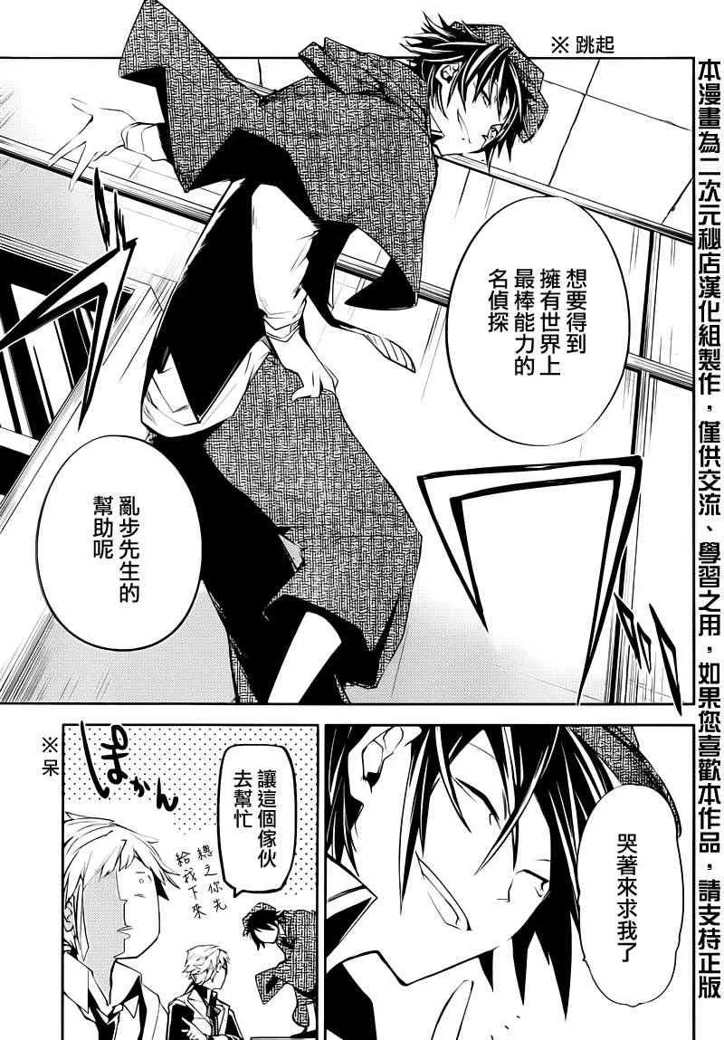 第5话 第42页