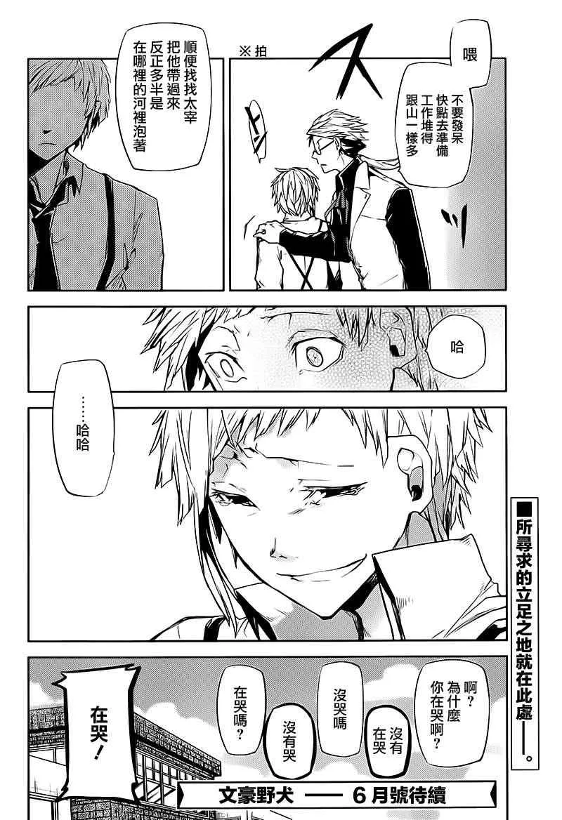 第5话 第43页