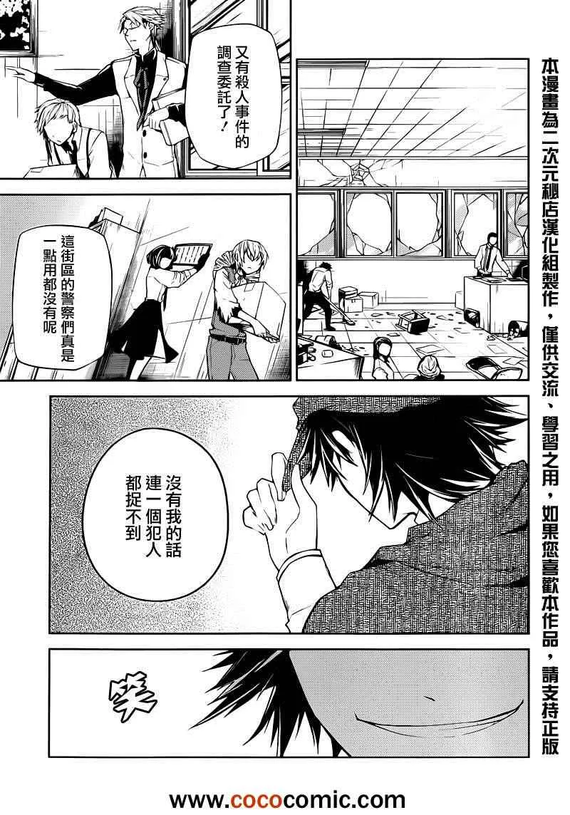第6话 第2页