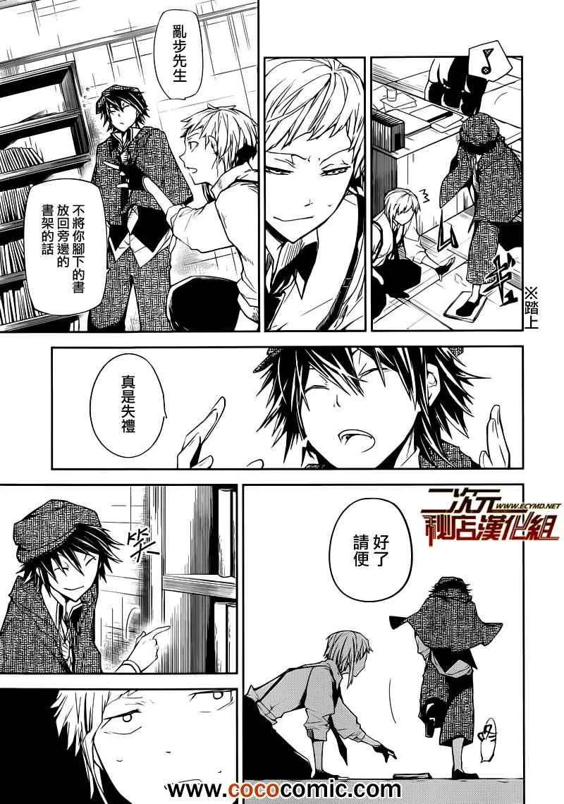 第6话 第4页