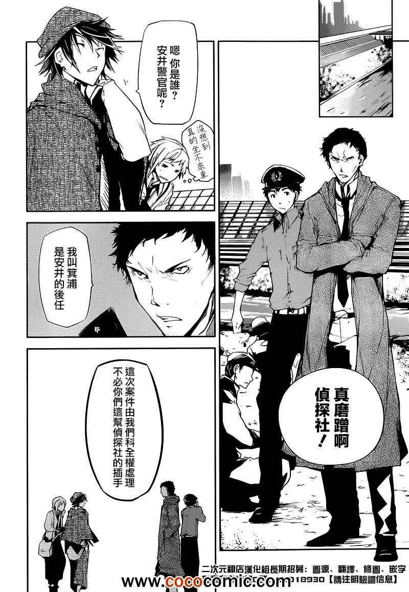 第6话 第7页