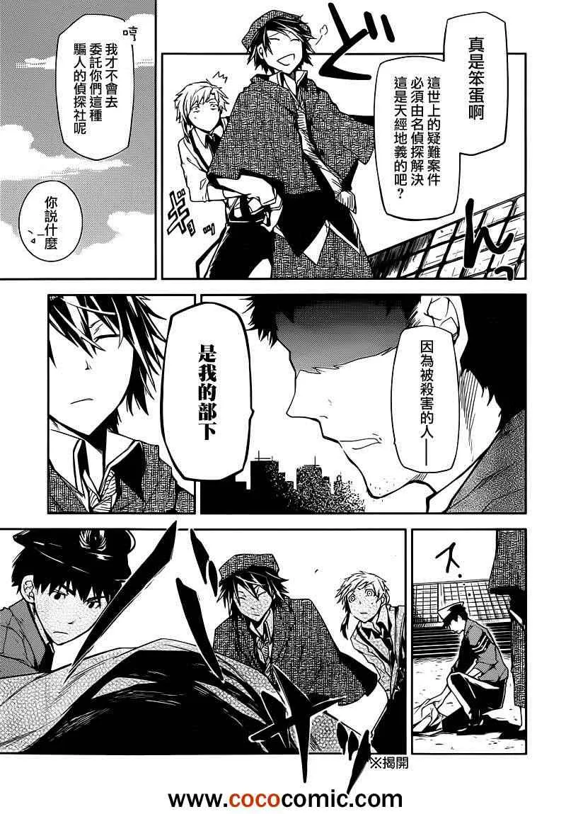 第6话 第8页