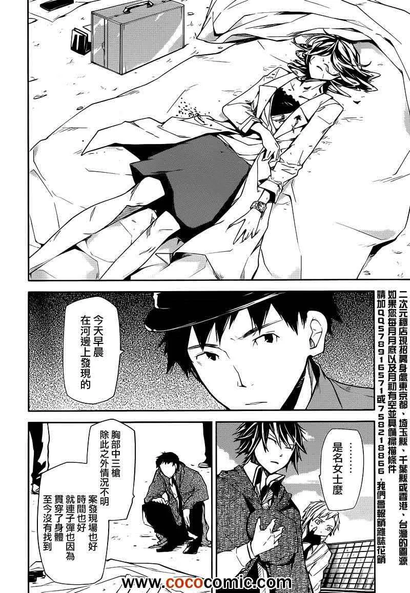 第6话 第9页