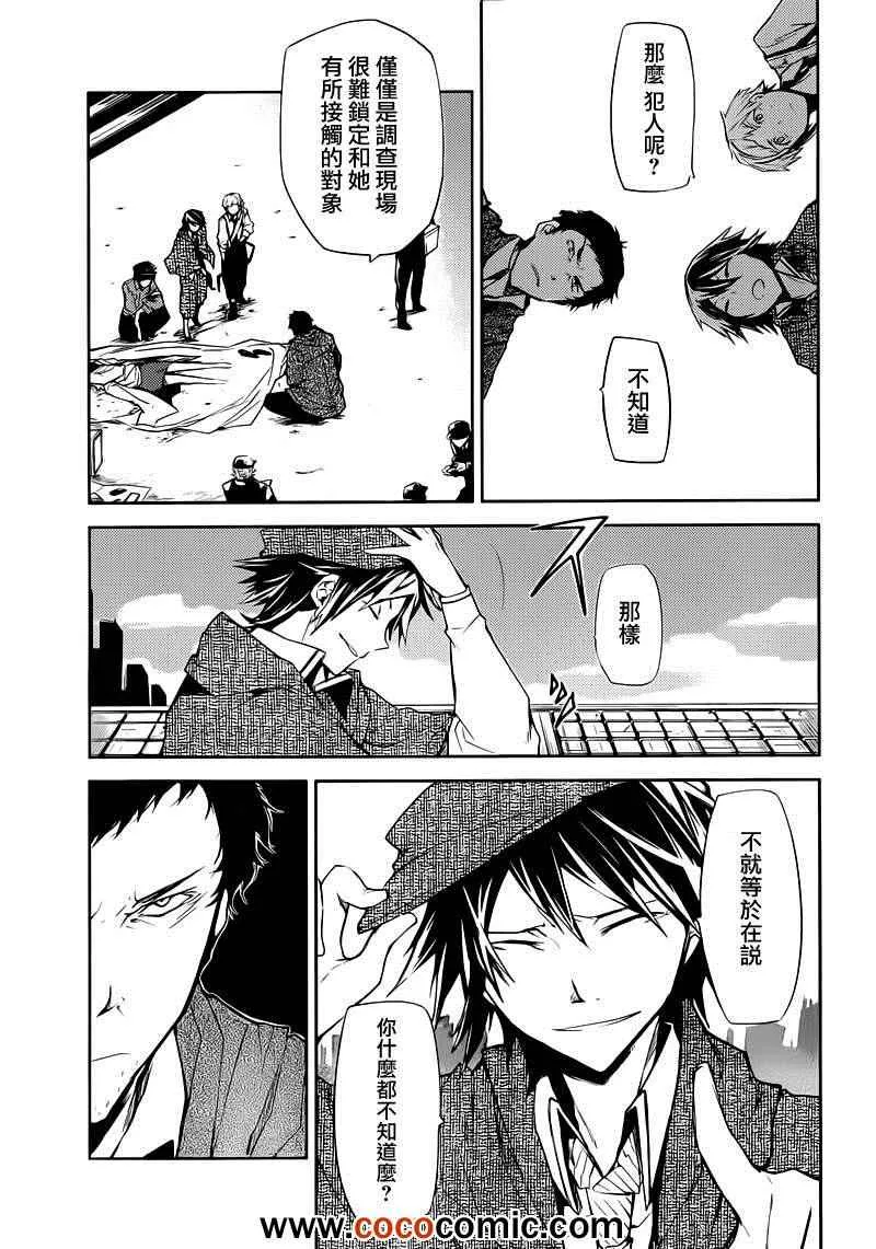 第6话 第10页