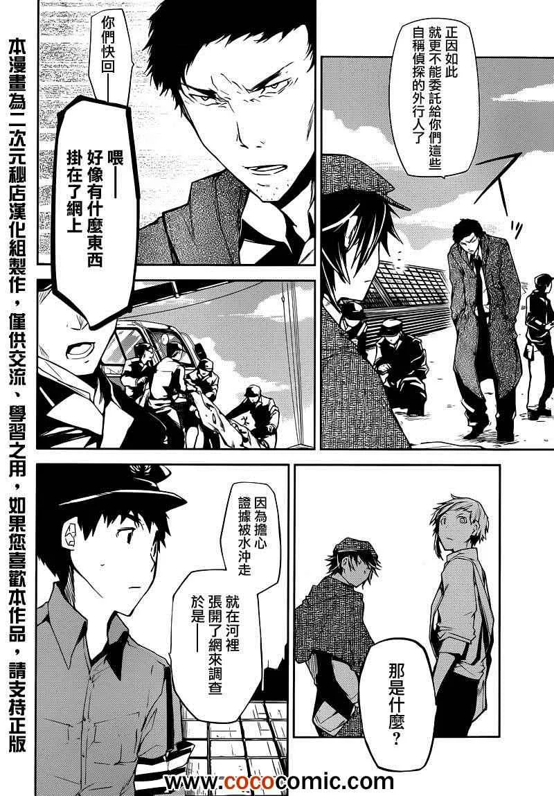 第6话 第11页