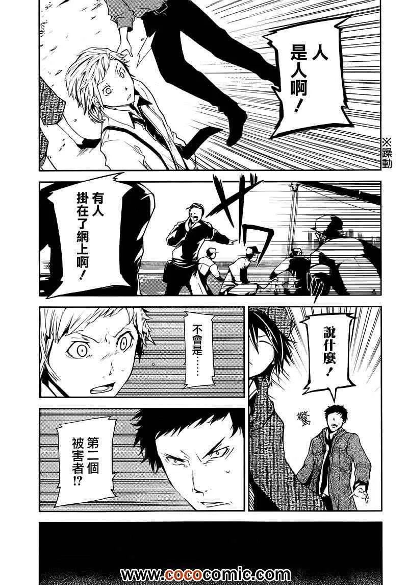 第6话 第12页