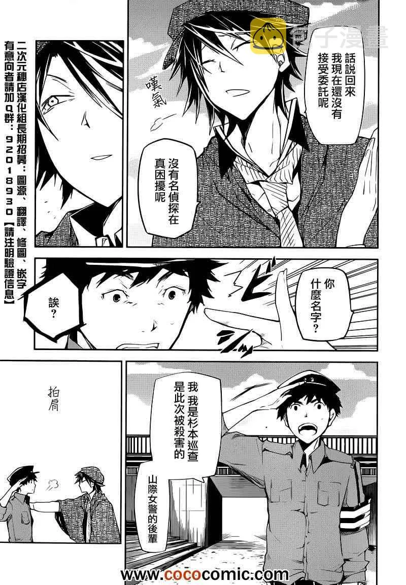 第6话 第16页