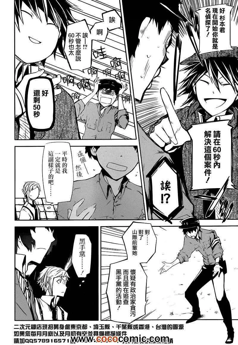第6话 第17页