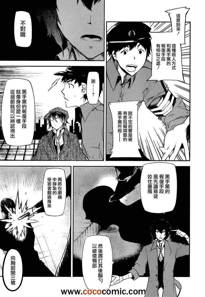 第6话 第18页